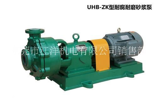 UHB-ZK型耐腐耐磨砂浆泵 脱硫泵,脱硝泵,强制循环泵 防爆化工泵