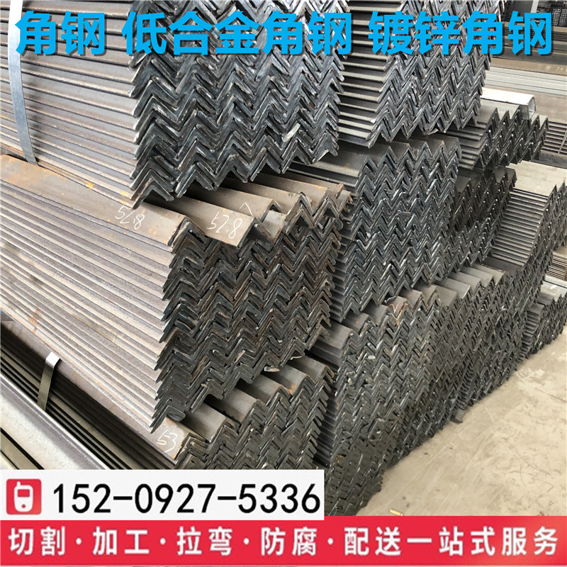 宝得角钢总代理批发q235b普碳q355b低合金材质角钢