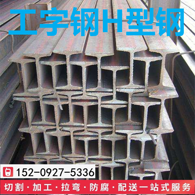 日照工字钢碳钢16mn材质总代理用于地铁高速标段工程