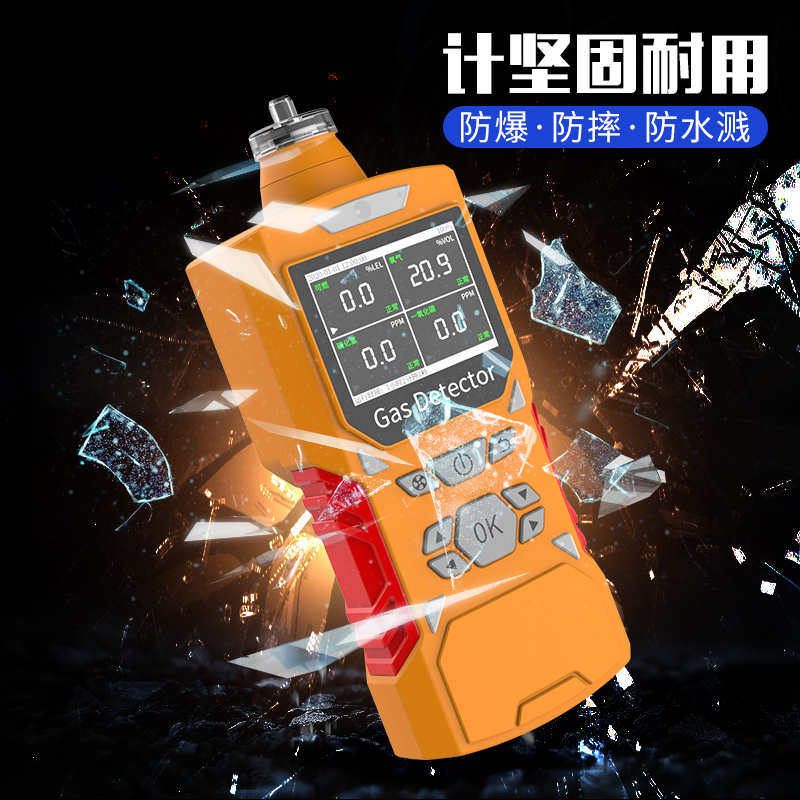 深圳市泵吸便携式四合一气体检测仪厂家