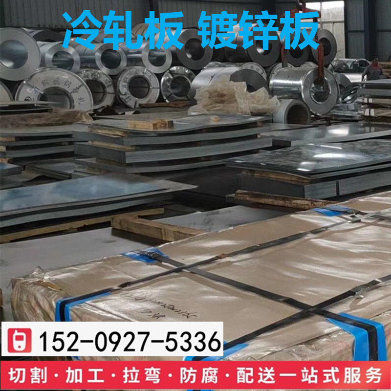 西安冷轧钢板生产厂家定尺开平包钢宝钢冷轧卷板