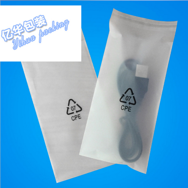 东莞cpe磨砂袋 CPE印刷袋 软膜袋 手机壳 数据线袋