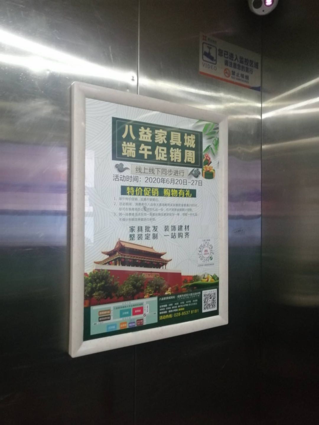 广州电梯框架广告制作、公司、价格、服务商【成都壹诚广告传媒有限公司】