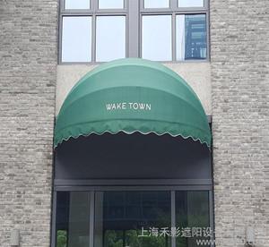 上海遮阳蓬安装厂家直销   专业遮阳棚批发厂家电话