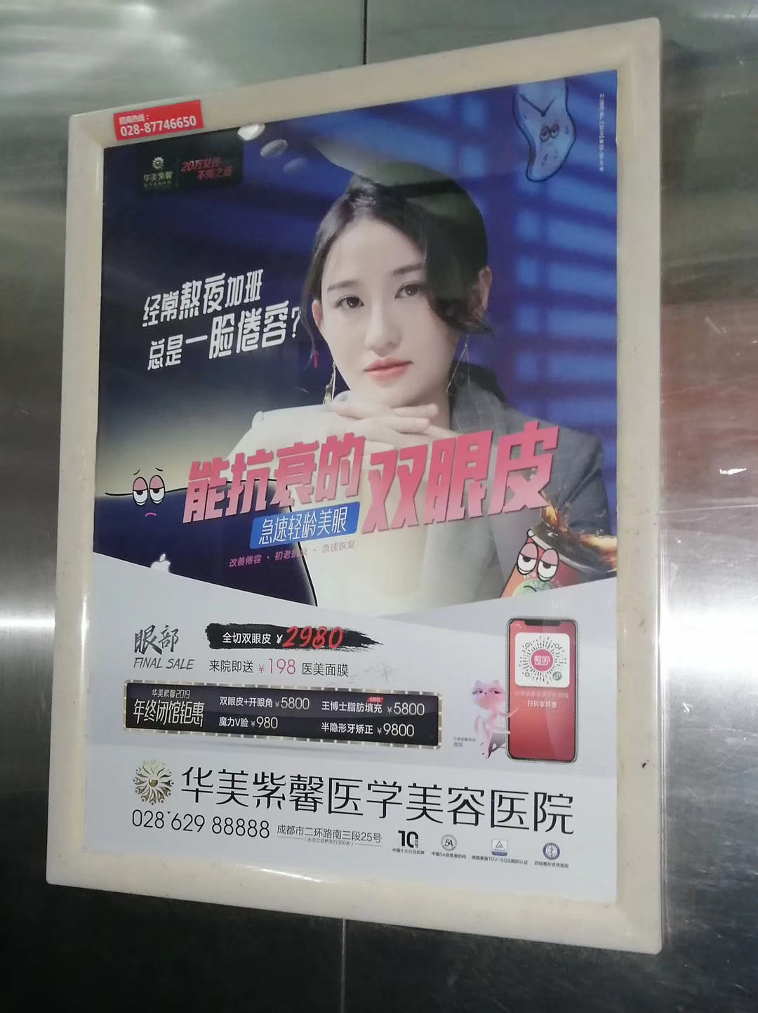四川电梯框架广告位发布公司 需要多少钱图片