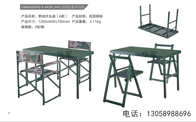 广西部队便携式折叠桌-户外作业桌餐桌120X60CM钢制野战作业桌...