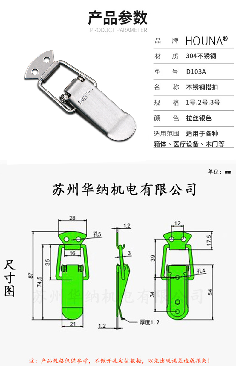 箱子搭扣锁紧力箱扣箱扣锁挂扣