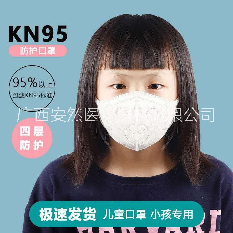 儿童KN95价格、儿童KN95口罩生产厂家、儿童KN95口罩报价