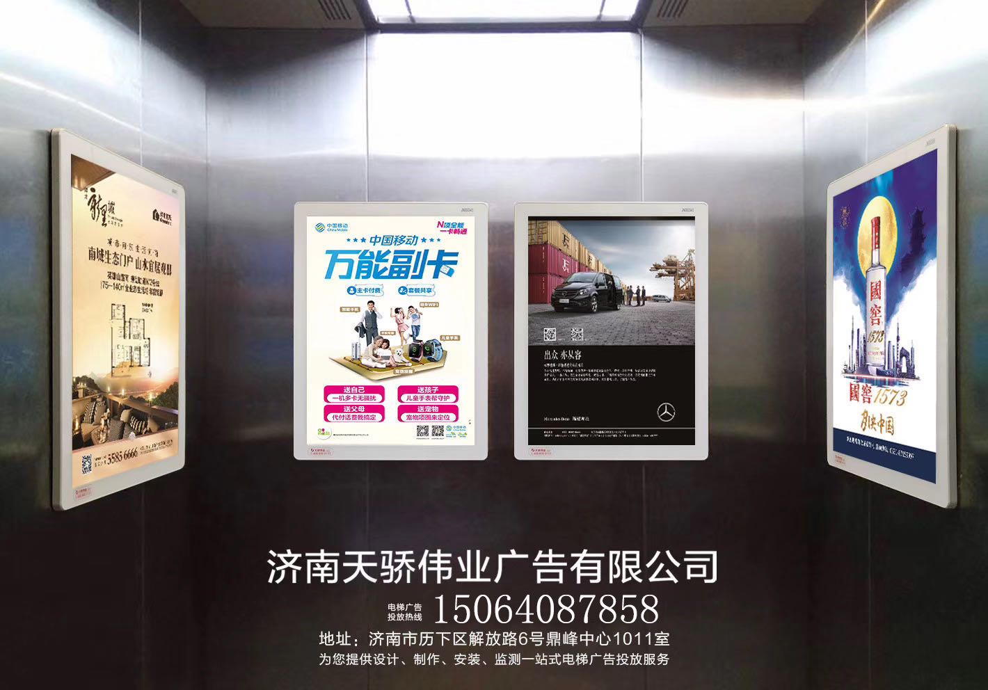 济南电梯广告报价、电梯框架广告，电梯广告多少钱，电梯广告怎么做，电梯广告供应商