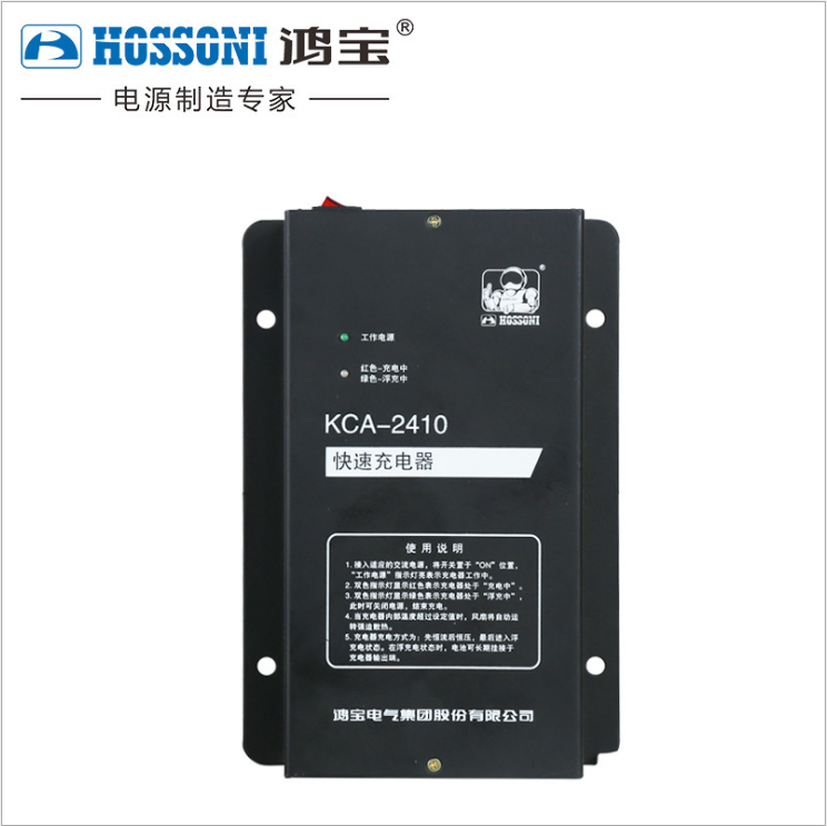 KCA恒流自动充电机 24v电池充电器 恒流自动充电器 蓄电池恒压恒流充电机 全自动蓄电池充电器 恒流恒压全自动充电机