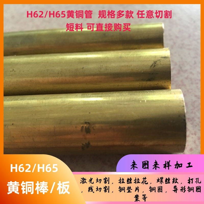 黄铜毛细管 空心铜管 H62/H65铜管12345678910