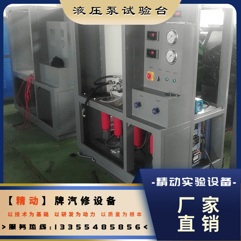 天津工控机液压泵站试验台供应商、批发、价格、销售、联系电话