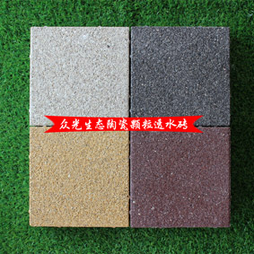 天津透水砖天津透水砖  生产厂家天津陶瓷透水砖
