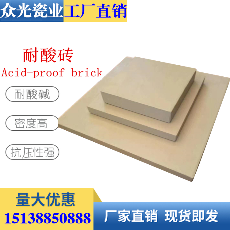 耐酸陶瓷砖，安徽红四方化肥厂用耐酸砖，素面耐酸砖图片
