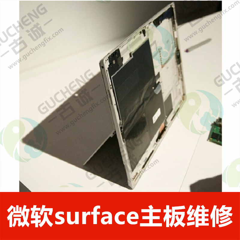 微软surface维修微软笔记本电脑微软surface Pro2-9换外屏主板维修 微软surface维修  预约价