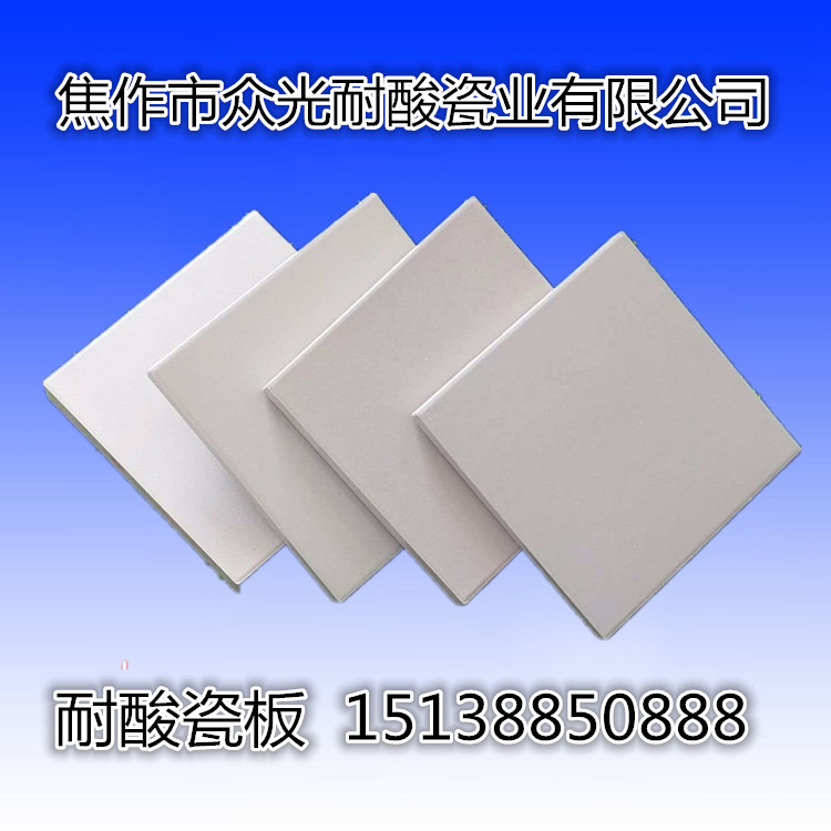 耐酸地砖生产厂家众光瓷业销售多种尺寸耐酸砖，耐酸瓷砖，耐酸胶泥