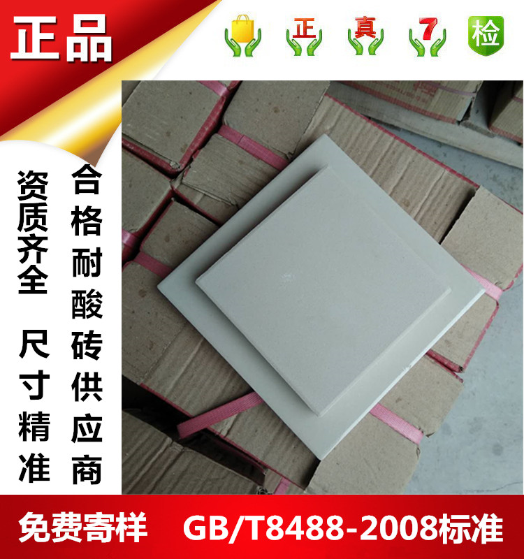 四川成都耐酸瓷砖，温江县耐酸砖众光厂家免费寄样品图片