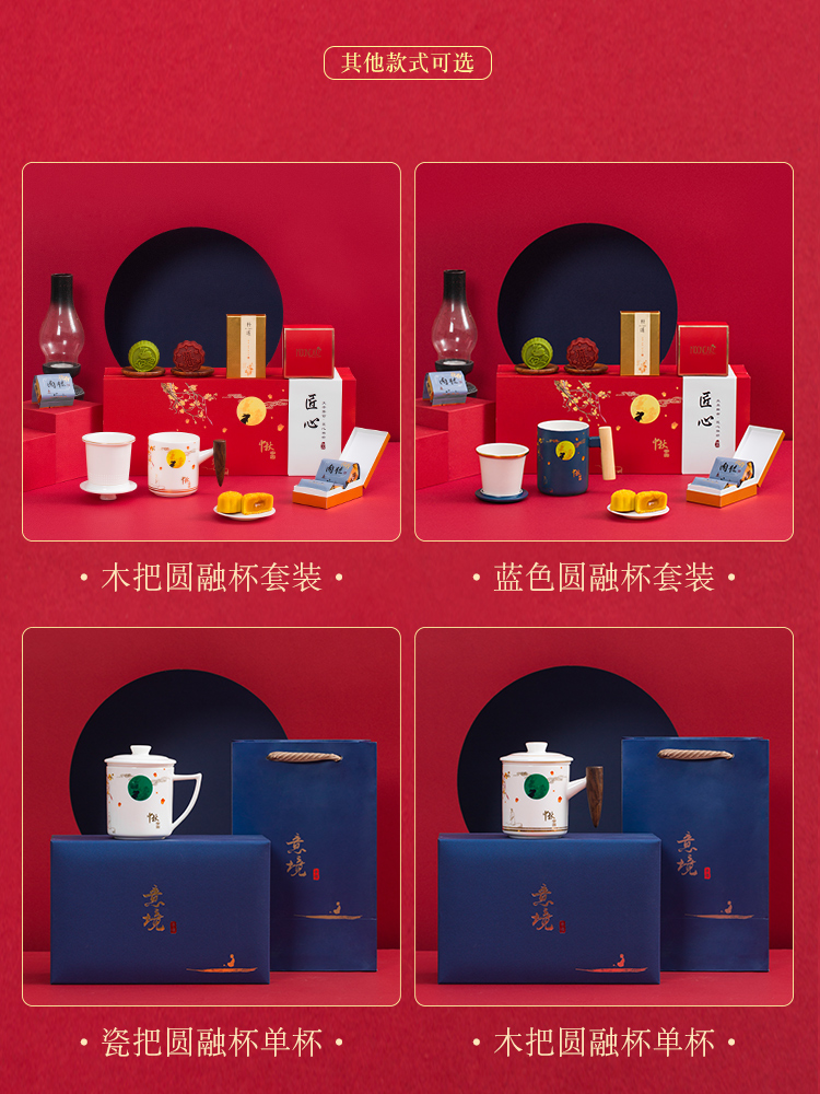 中秋礼品创意办公室陶瓷变色带盖茶