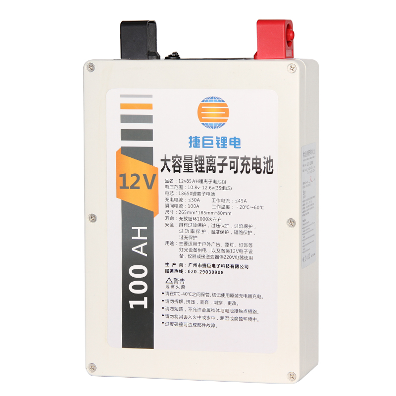 广州捷巨18650锂电零售批发定制 三元锂12V100安电鱼锂电池厂