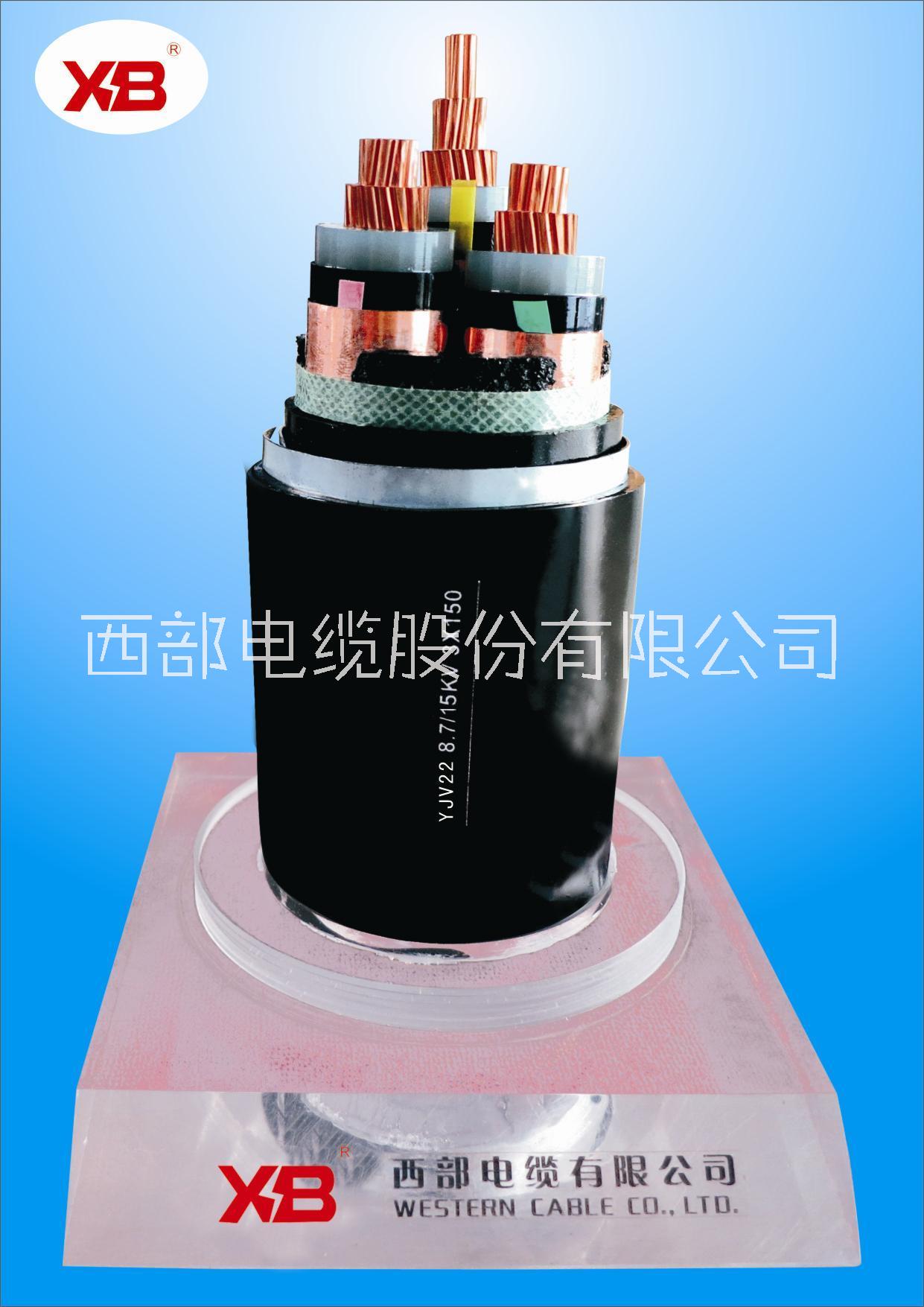 陕西电线电缆-10KV高压电缆批发