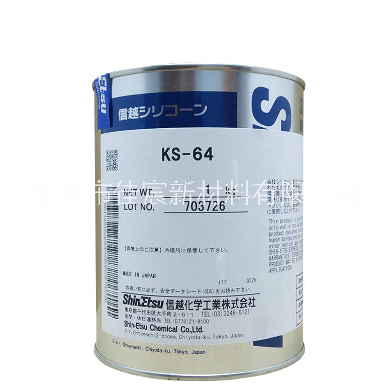 日本ShinEtsu信越KS-64有机硅合成油润滑油KS64密封用轴承润滑脂图片