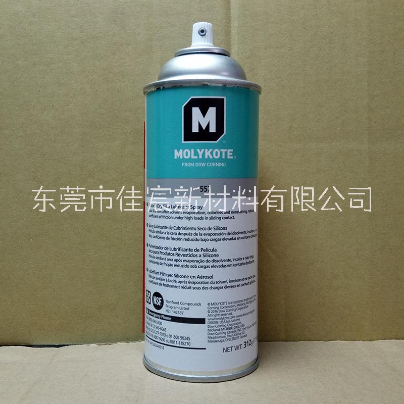 Molykote摩力克 557 Silicone Dry Film Lubricant Spray 有机硅脱模剂