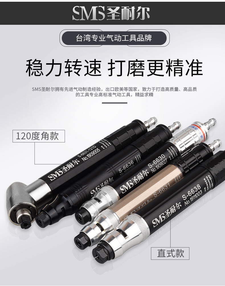 台湾圣耐尔气动抛光机小型风磨笔S-6638大扭力气动打磨机风磨笔 气动风磨笔S-6638