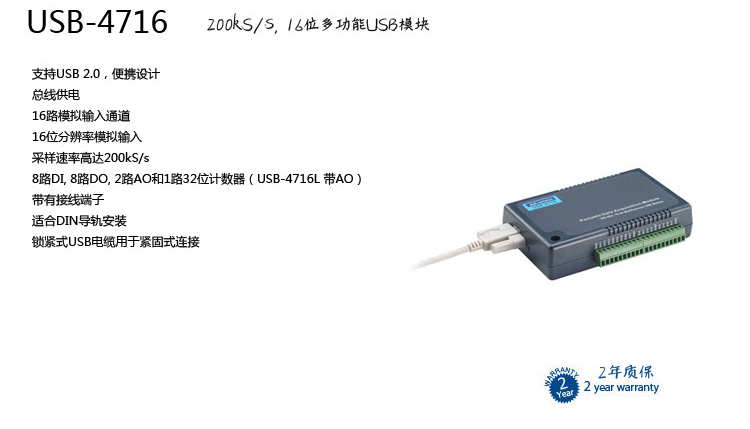 USB-4716-AE采集卡 一手货源 厂家直发  鸿研电子科技有限公司