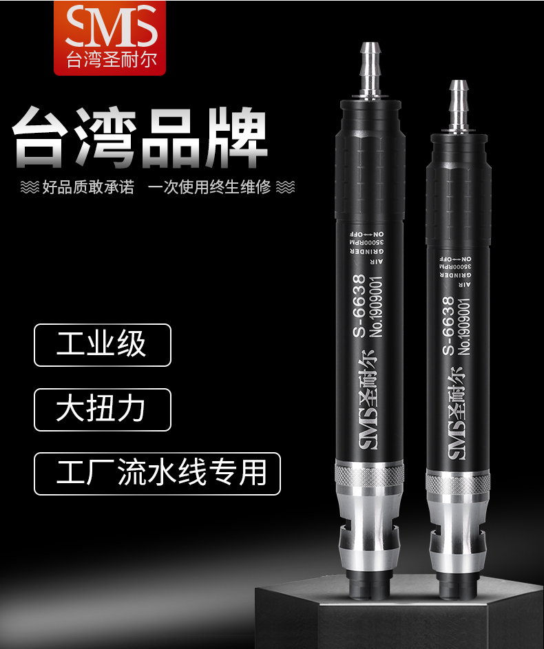 台湾圣耐尔气动抛光机小型风磨笔S-6638大扭力气动打磨机风磨笔 气动风磨笔S-6638