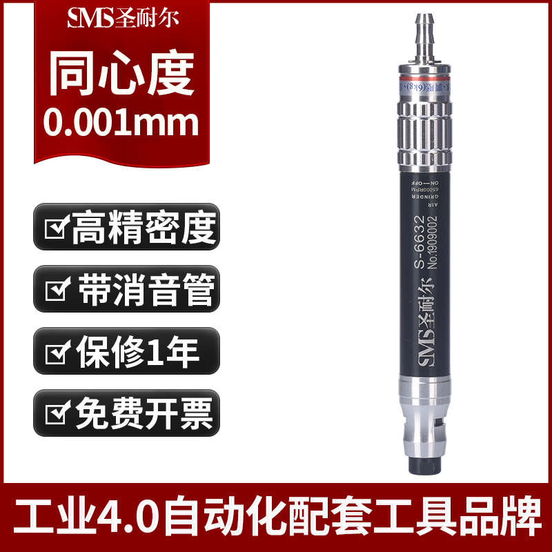 厂家直销精密型气动风磨笔台湾圣耐尔S-6632气动打磨机迷你型风磨 圣耐尔S-6632气动风磨笔
