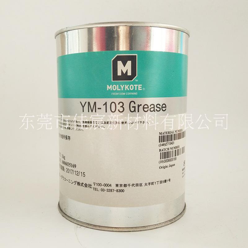 道康宁Molykote YM-103 Grease重载润滑油脂 剂齿轮轴承润滑脂