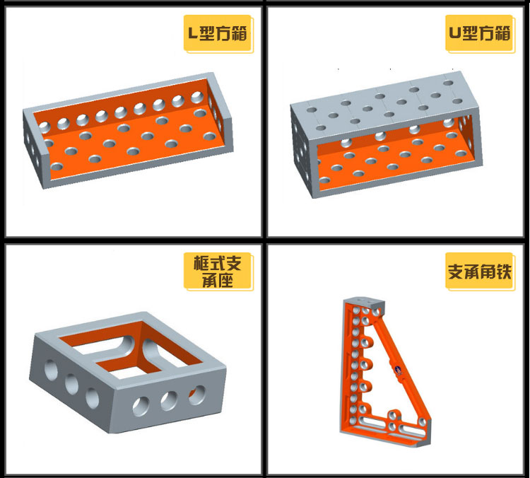 三维柔性焊接夹具 U型多功能方箱