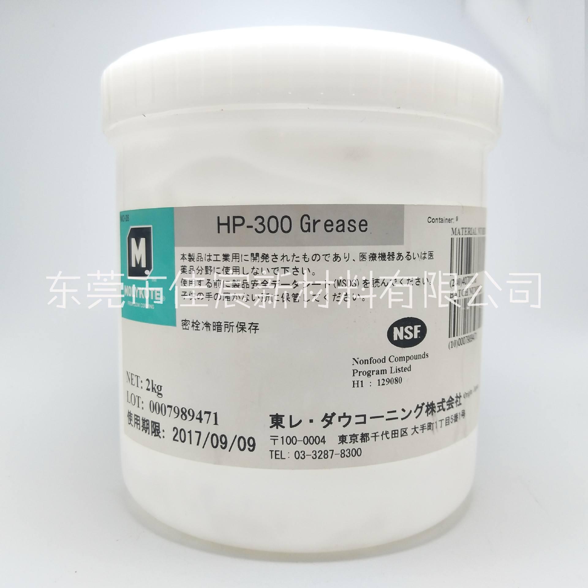 日本道康宁Molykote摩力克 HP-300 高温润滑油，道康宁高温润滑脂