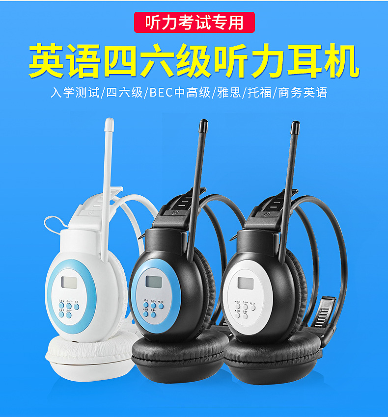 宝升BS-228头戴式听力考试耳机批发 调频FM听力考试耳机厂家报价