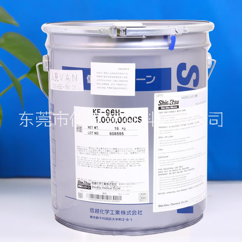 ShinEtsu信越KF-96H-1000000CS有机硅纺织柔软助剂 硅油导热润滑油图片