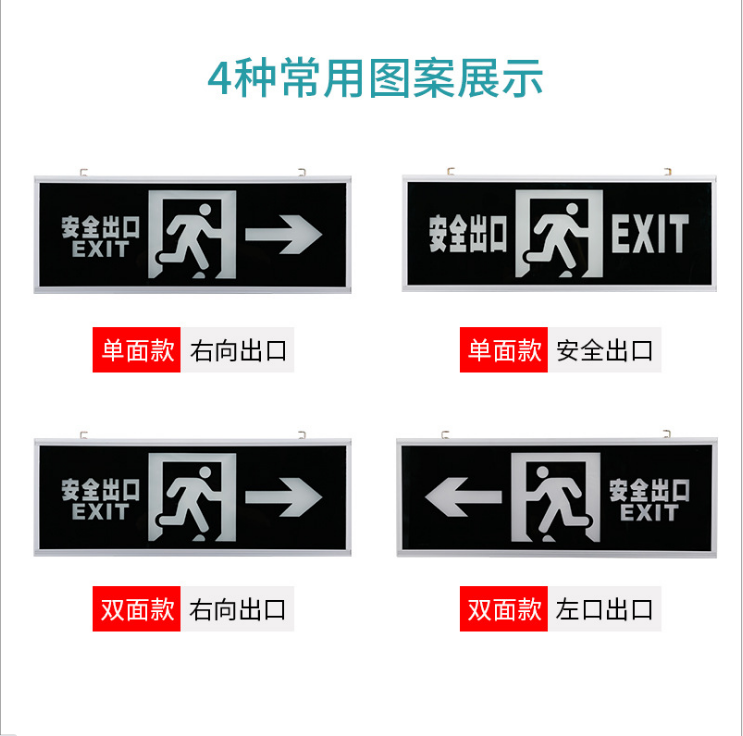 安全出口指示灯@锐峰酒店吊挂疏散指示牌智能感应消防应急灯