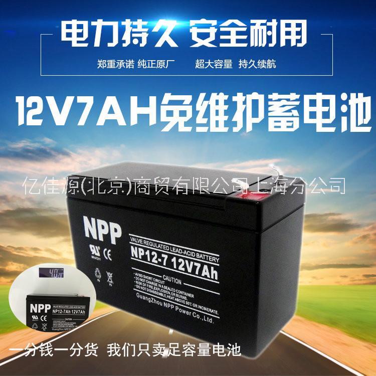NPP耐普NP7-12铅酸免维护蓄电池耐普12V7AH 铅酸免维护蓄电池参数规格上海现货价格图片
