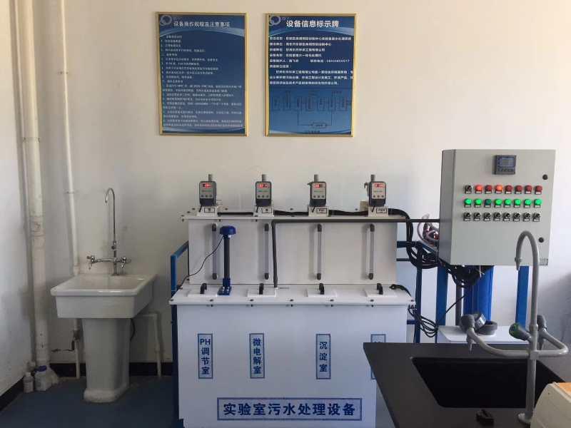 实验室污水处理设备  上海实验室污水处理  实验室污水处理报价  实验室污水处理定制  实验室污水处理厂家图片