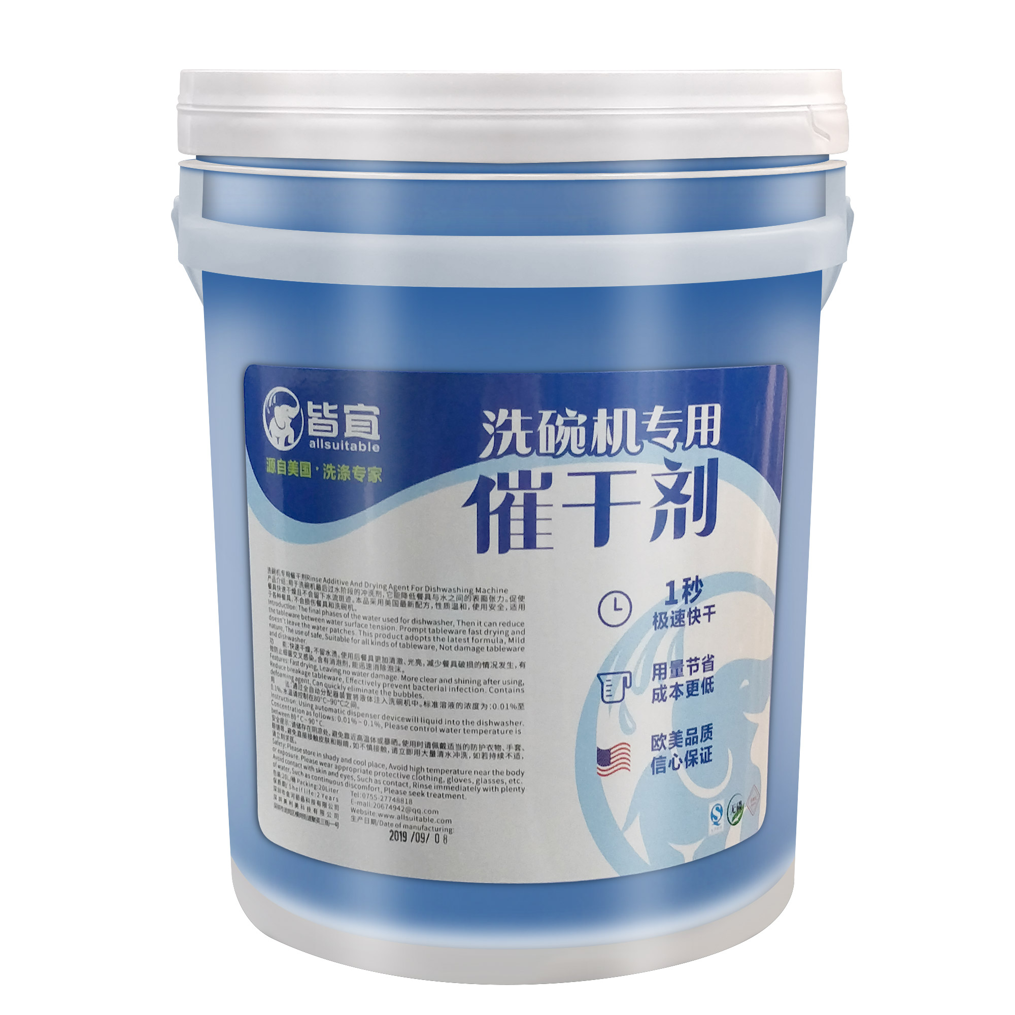 上海洗碗机专用催干剂 干燥剂