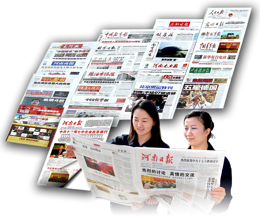 郑州 企业内刊印刷周报印刷宣传页印刷图片