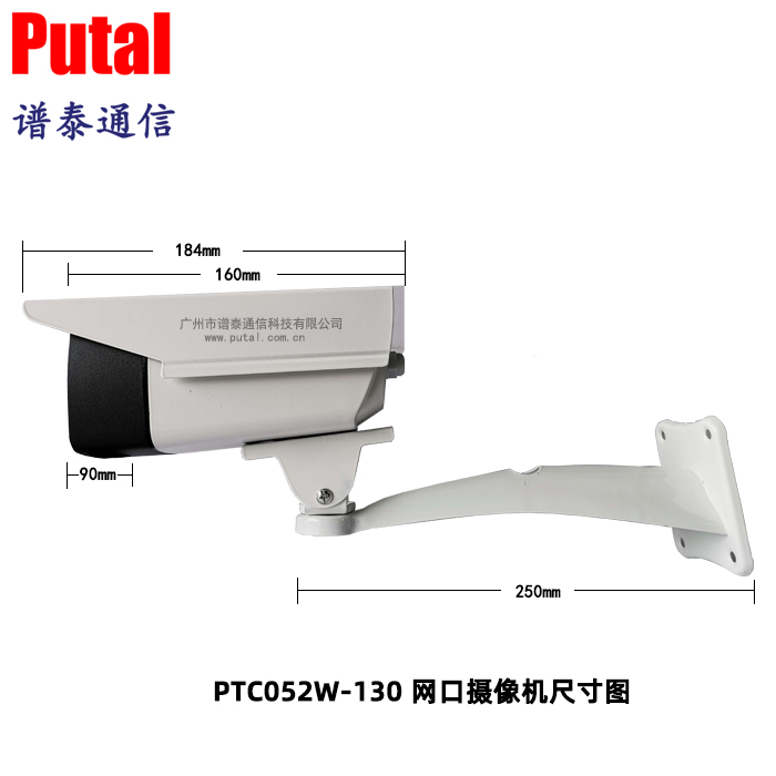 广州市PTC052W-130厂家PTC052W-130 网口摄像机 极速拍照 rj45网口 OSD水印字符 POE供电