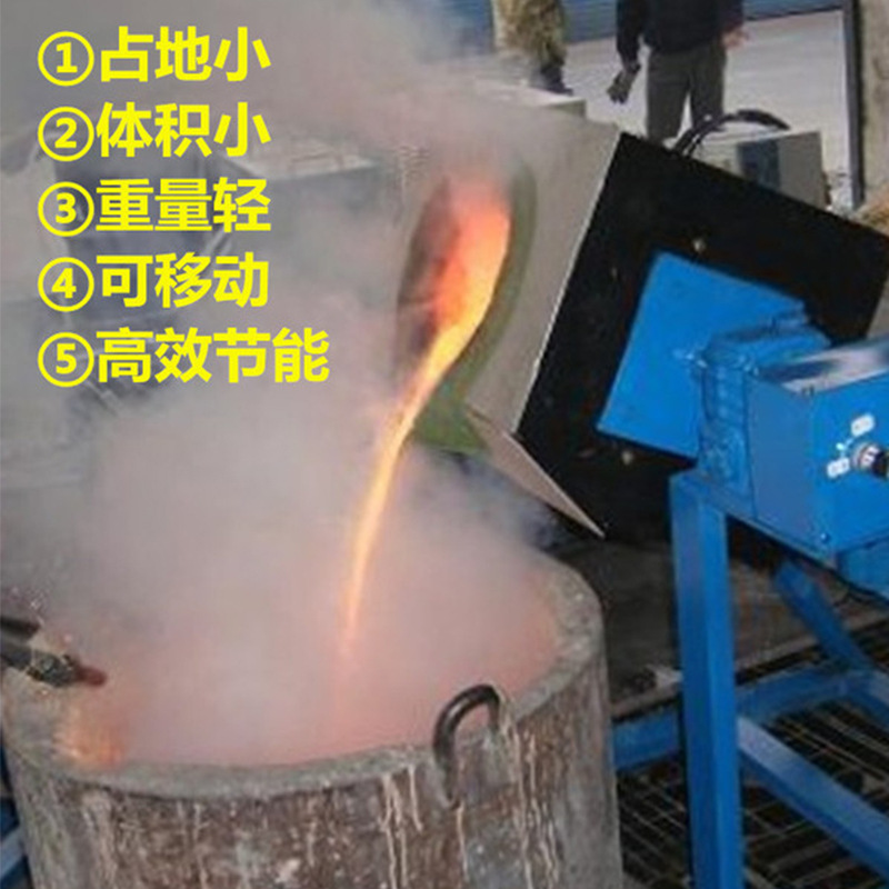 中频熔炼炉 小型熔铝炉 节能高效