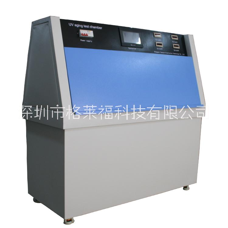 YUV-080紫外线老化试验箱，UV老化箱源头厂家生厂