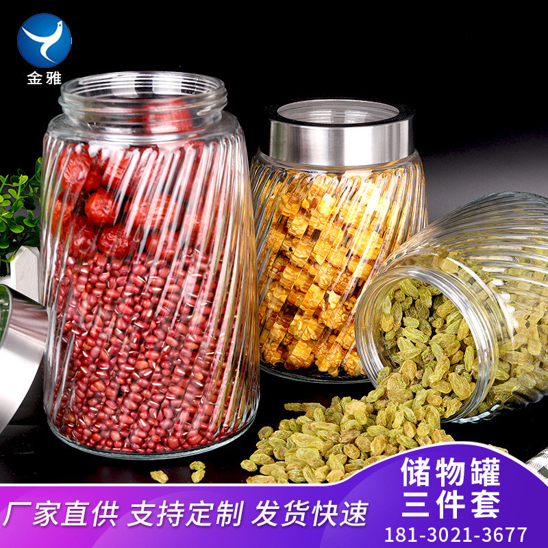 河南玻璃密封罐-玻璃储物罐批发-生产厂家-批发价格-定制-品牌