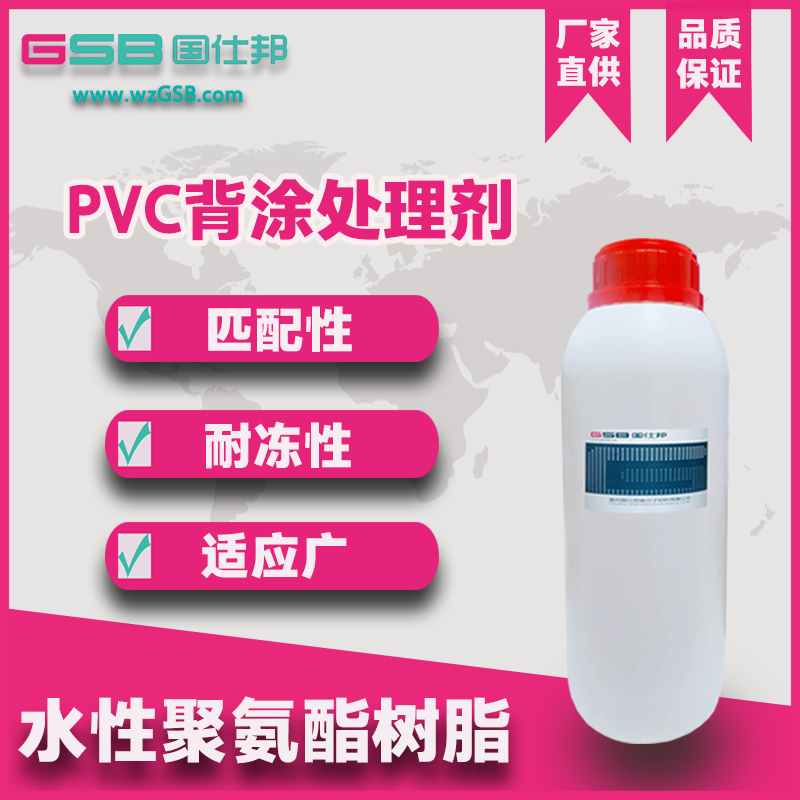 厂家直销水性背涂胶树脂 PVC背涂胶PU树脂 复合油墨聚氨酯树脂  耐DOP复合树脂