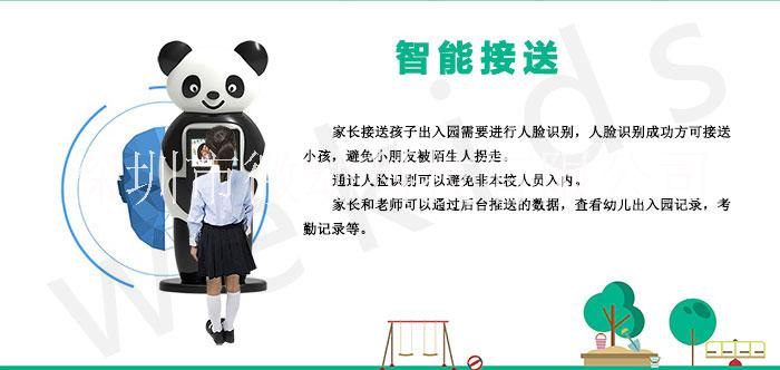 南京智能晨检机器人报价幼儿园晨检机智能接送