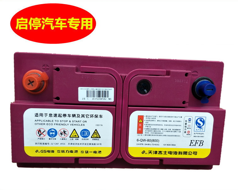 统一电池12V适用于启停汽车用电池批发 东莞清溪统一电池 启停电池