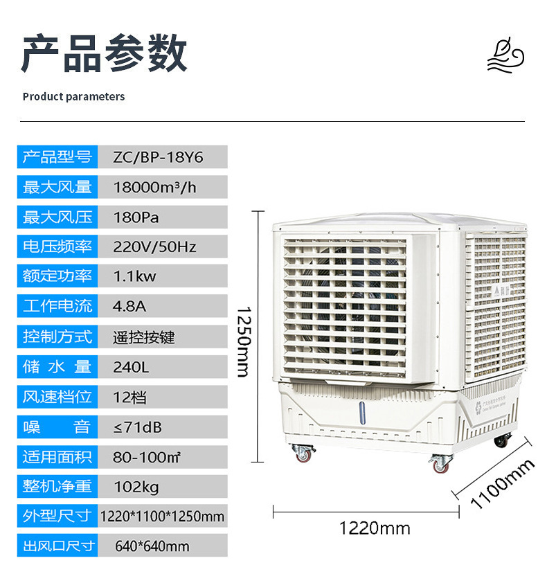 工业移动冷风机 ZC/BP-18Y6蒸发式冷风机 厂房车间降温移动空调扇