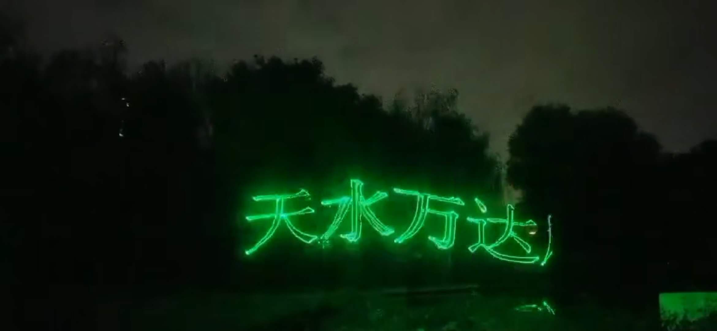 单绿 YJ-G-20W湖南夜景光电 大功率户外激光灯 单绿 YJ-G-20W