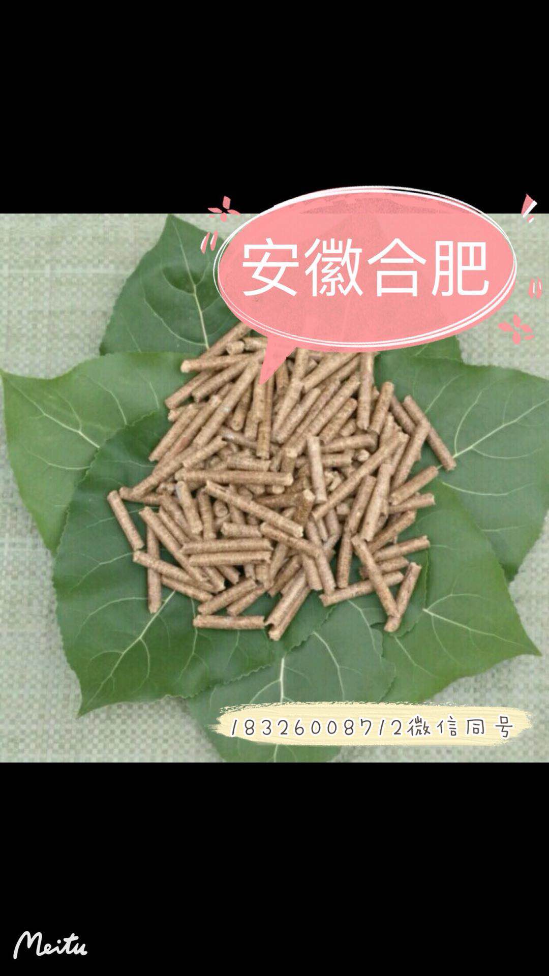 生物质颗粒 生物质颗粒燃料